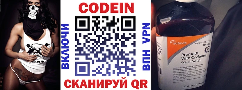Кодеиновый сироп Lean напиток Lean (лин)  Цимлянск 