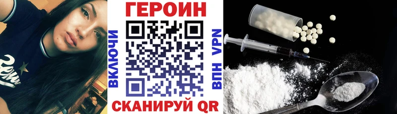 Героин Heroin  купить   Цимлянск 