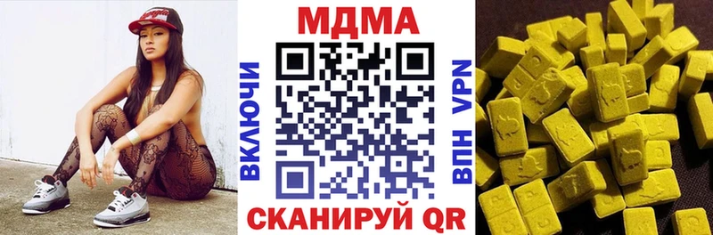 MDMA кристаллы  Цимлянск 
